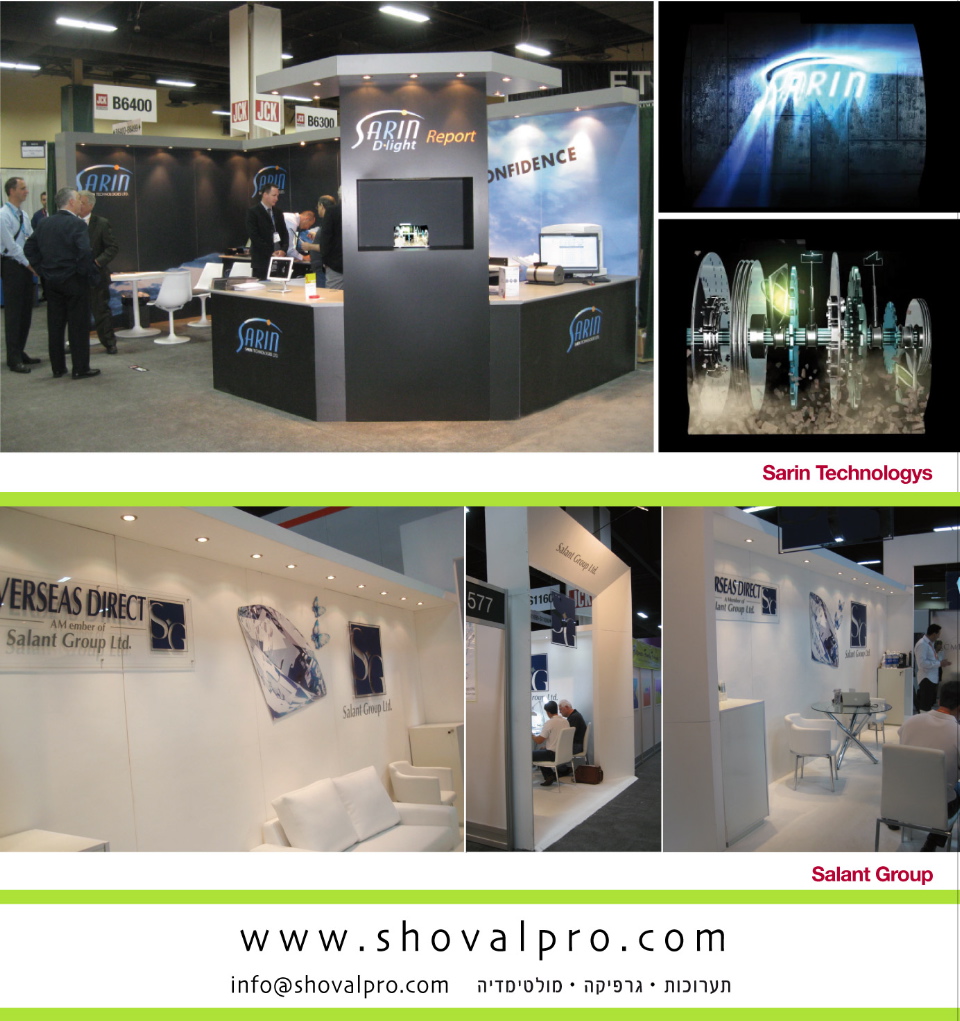 ביתן sarin technologys